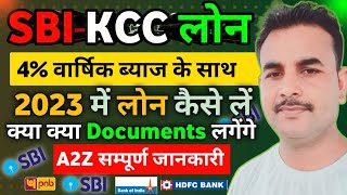 2023 में SBI Bank से ऐसे लें 3 लाख तक KCC LOAN सिर्फ 4 की वार्षिक ब्याज दर पर  Kcc Loan Kaise Le [upl. by Shara]