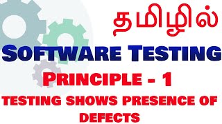 Software Testing in Tamil  Testing Principles 1  Payilagam [upl. by Lon]