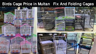 Birds Cage for Sale  Birds Cage Price in Multan Pakistan  karachi  Lahore  Rawalpindi [upl. by Ellehcen]