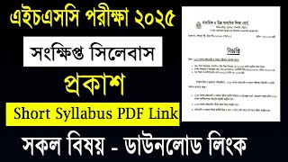 HSC 2025 Short Syllabus PDF Download Link  এইচএসসি ২০২৫ সংক্ষিপ্ত সিলেবাস ডাউনলোড লিংক  HSC 2025 [upl. by Parsifal]