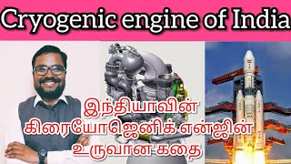 cryogenic engine making in India  struggle for making cryogenic engine explained in Tamil [upl. by Truk]