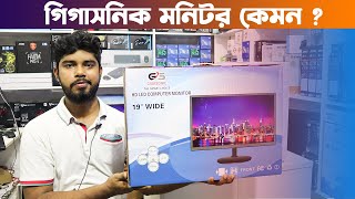 গিগাসনিক মনিটর কেমন 😱Gigasonic Monitor Price in Bangladesh 2021 [upl. by Eiraminot85]