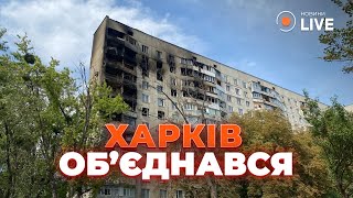 ⚡️⚡️⚡️ЖЕСТЬ 97 ПОРАНЕНИХ внаслідок обстрілу Харківяни МАСОВО здають кров НовиниLIVE [upl. by Teryn971]