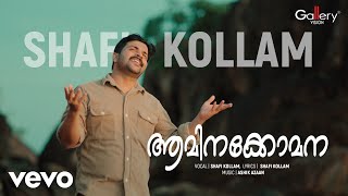 Shafi Kollam  Aminakomana  Official Music Video [upl. by Ahsitul845]