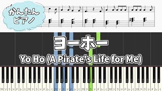 【簡単ピアノ楽譜】ヨーホー カリブの海賊 ディズニー Disney  Yo Ho  A Pirates Life for Me  Easy Piano Tutorial [upl. by Ellivro634]