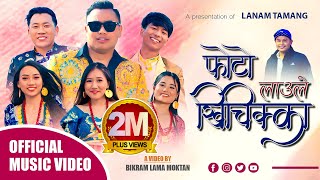 Photo Laule Khichikka  Lanam Tamang  Nirmala Ghising  Lhamin Thing  New Tamang Selo Song 2080 [upl. by Inavoj]