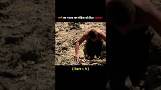 quot Beyond The Reach quot Movie Explain In Hindi😯👍  Part 9  virol youtubeshorts shorts [upl. by Idet]