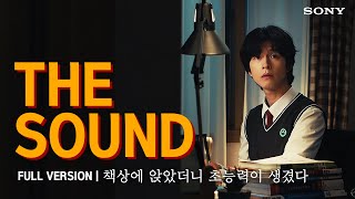 Sony Audio 책상에 앉았더니 초능력이 생겼다 Full ver  스터디헤드폰 WH1000XM5 [upl. by Eidnam]