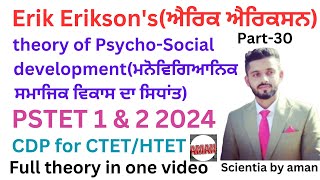 Erik Eriksonsਐਰਿਕ ਐਰਿਕਸਨtheory of psychosocial developmentPart30PSTET 1amp2 2024CTETHTETAman [upl. by Reteid]