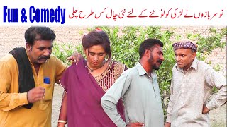 LOOTERE NEW FUNNY 2024 MANYARI TVGHAFOORA LADO SULHI KALI [upl. by Simara517]