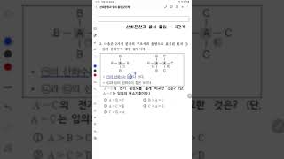 고2 화학1  산화 환원 산화수 구하기 문제1 후곡 소수과학학원 화학1 산화환원 산화수 전기음성도이용한산화수계산 [upl. by Mines]