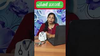 ഫിഷർ മാറാൻ  fissure treatment  fissuretreatment fissure fissures drdeepika healthtips [upl. by Nahtanohj]