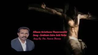 Sontham endru solli kolla ummai vida yarum illa tamil christian super song [upl. by Acirne704]