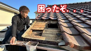 【大工の屋根リフォーム】垂木細すぎー！地震に弱い瓦屋根を軽量化したが、まさかの雨漏り。。。 [upl. by Earehs]