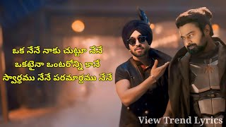 Bhairava Anthem Lyrics  Telugu  Kalki  Prabhas  Diljit  View Trend Lyrics [upl. by Octavian]