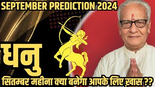 धनु राशि सितम्बर 2024 राशिफल  Dhanu Rashi September 2024  Sagittarius Sep24 HoroscopeMr Palmist [upl. by Akoek542]