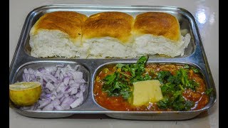 PAV BHAJI RECIPE  पाव भाजी  MAHARASHTRIAN RECIPES  MARATHI RECIPES [upl. by Yltsew]