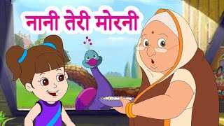 Nani Teri Morni नानी तेरी मोरनी Nani Teri Morni Ko Mor Le Gaye Hindi Rhyme By Jingle Toons480P [upl. by Atok]