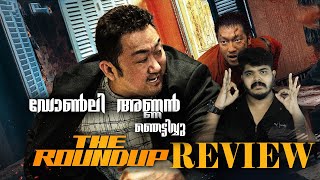 The Roundup The Outlaws 2  Korean Action Crime Thriller Movie Review In Malayalam  Ma Dongseok [upl. by Aihsercal]