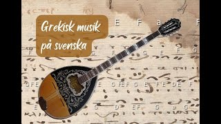 Grekisk musik på svenska tjuvtitt [upl. by Eninahs]