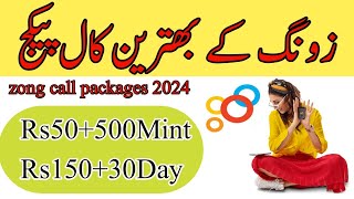 zong call package 2024  zong monthly call package 2024 [upl. by Anaerdna404]