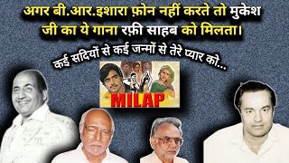 Agar BRIshara Phone Nahin Karte To MUKESH Ji Ka Ye Gana RAFI SAHAB Ko Milta [upl. by Assirek]