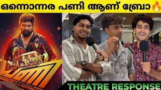 PANI Movie Review  Pani Theatre Response  Joju George  Abhinaya  Sagar [upl. by Ainorev]