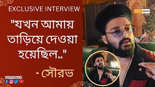 quot২৫ হাজার মানুষের সামনেquot  সৌরভ  Saurav Das  Interview  Prosenjit  Darshana  Montu Pilot [upl. by Yespmed971]