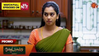 Moondru Mudichu  Promo  07 Nov 2024  Tamil Serial  Sun TV [upl. by Blankenship]