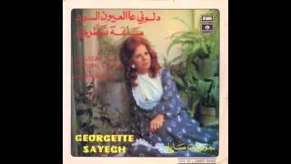 Georgette Sayegh  Natarni  ساعه نطرني [upl. by Enetsirhc41]