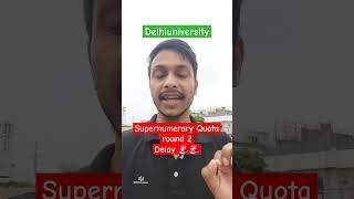 Supernumerary Quota Round 2 Result OUT 📢📢🚨  Check Now ⚠️delhiuniversity supernumerary [upl. by Anuska977]