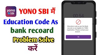 Yono SBI Me Education Code As Problem  Yono SBI Bank Record Problem Kaise Theek Kare  yono SBI [upl. by Lenssen]