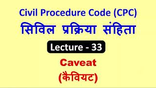 CPC Lecture Series  Caveat  CPC Lecture  33  Caveat in CPC [upl. by Mcneil]