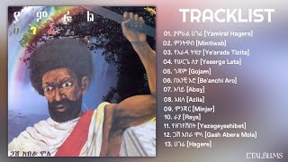 Sileshi Demissie  Yamiral Hagere Full Album  ስለሺ ደምሴ ጋሽ አበራ ሞላ  ያምራል ሀገሬ ሙሉ አልበም [upl. by Henden]