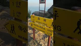 Arriving at Lantau Peak [upl. by Etnahs]