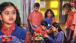 Sinduur Khella  ସିନ୍ଦୁର ଖେଳ  Full Episode  247  Odia Mega Serial on Sidharth TV 8pm [upl. by Nicolis]