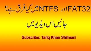 What is the main difference between FAT32 and NTFS in URDU [upl. by Rodl]