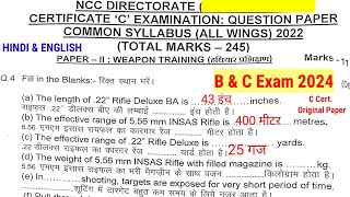 NCC C Certificate Original Question paper 2024  NCC C Exam Original paper in Hindi 2024 NCC C Exam [upl. by Sherris]