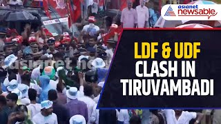 LDF vs UDF Violent Clashes Erupt in Tiruvambadi During Election Campaign  Asianet Newsable [upl. by Kezer491]