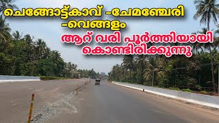 P 02 NH 66 ചെങ്ങോടട്ടുകാവ് മുതൽ വെങ്ങളം വരെ പുതിയ മാറ്റങ്ങൾ വന്നുChengottukaavu to vengalam update [upl. by Reldnahc]