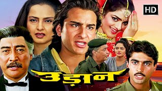 ख्वाबो की उडान और देश की रक्षा आतंकवादियों के खिलाफ  REKHA SUPERHIT ACTION MOVIE HD  SAIF ALI KHAN [upl. by Enirhtac]