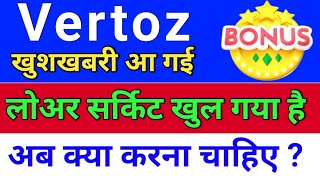 vertoz share latest news vertoz share news vertoz share [upl. by Eeldivad]