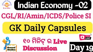 GK Capsule  Day19  Indian Economy 02  CGL MainsRIARIAMIN  Abinash ପାଠଶାଳା [upl. by Trocki]