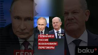 Состоялся телефонный разговор между Владимиром Путиным и Олафом Шольцом [upl. by Hughes258]