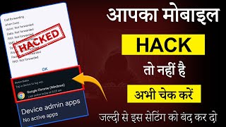 Phone hack hai kaise pata kare  Mobile hack hai ya nahi kaise pata kare  Mobile hacked or not [upl. by Marena173]