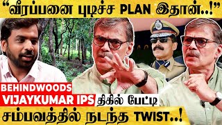 quotவீரப்பனை வீழ்த்தியது இப்படித்தான்quot யாரும் அறியா ரகசியம் உடைக்கும் Vijaykumar IPS பேட்டி [upl. by Carey]