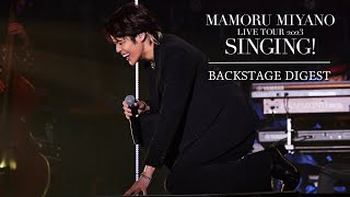 宮野真守「SINGING」メイキングダイジェスト／LIVE Bluray amp DVD [upl. by Acker]