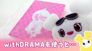 withDRAMAでTWICEグッズを注文するとこんな感じで届きます！送料は？TWICETV2018 [upl. by Rodriguez]