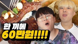 돈 없어서 못 먹었던 60만원짜리 갈비를 드디어 맛 봅니다 한우랑 이베리코 다 나오네 미슐랭 2스타 정식당ㅣ파뿌리 [upl. by Weitzman]