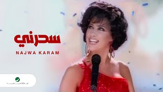 Najwa Karam … Saharni  Video Clip  نجوى كرم … سحرني  فيديو كليب [upl. by Yliram268]